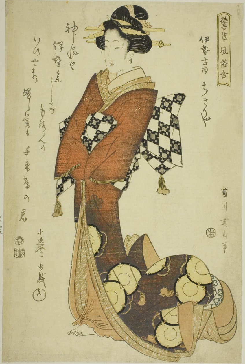 Ise Eyaleti, Furuichi