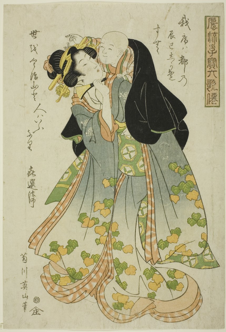 Kisen Hoshi, "Altı Ölümsüz Şair Olarak Şık Çocuklar (Furyu kodakara rokkasen)" dizisinden by Kikukawa Eizan
