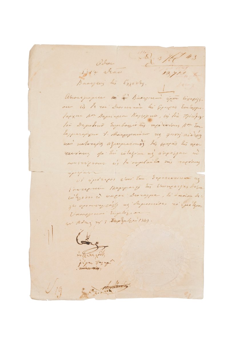 3 Eylül 1843 kraliyet kararnamesi by King Othon