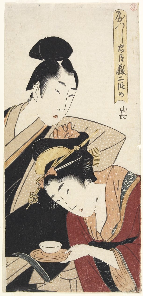 2. perde by Kitagawa Utamaro