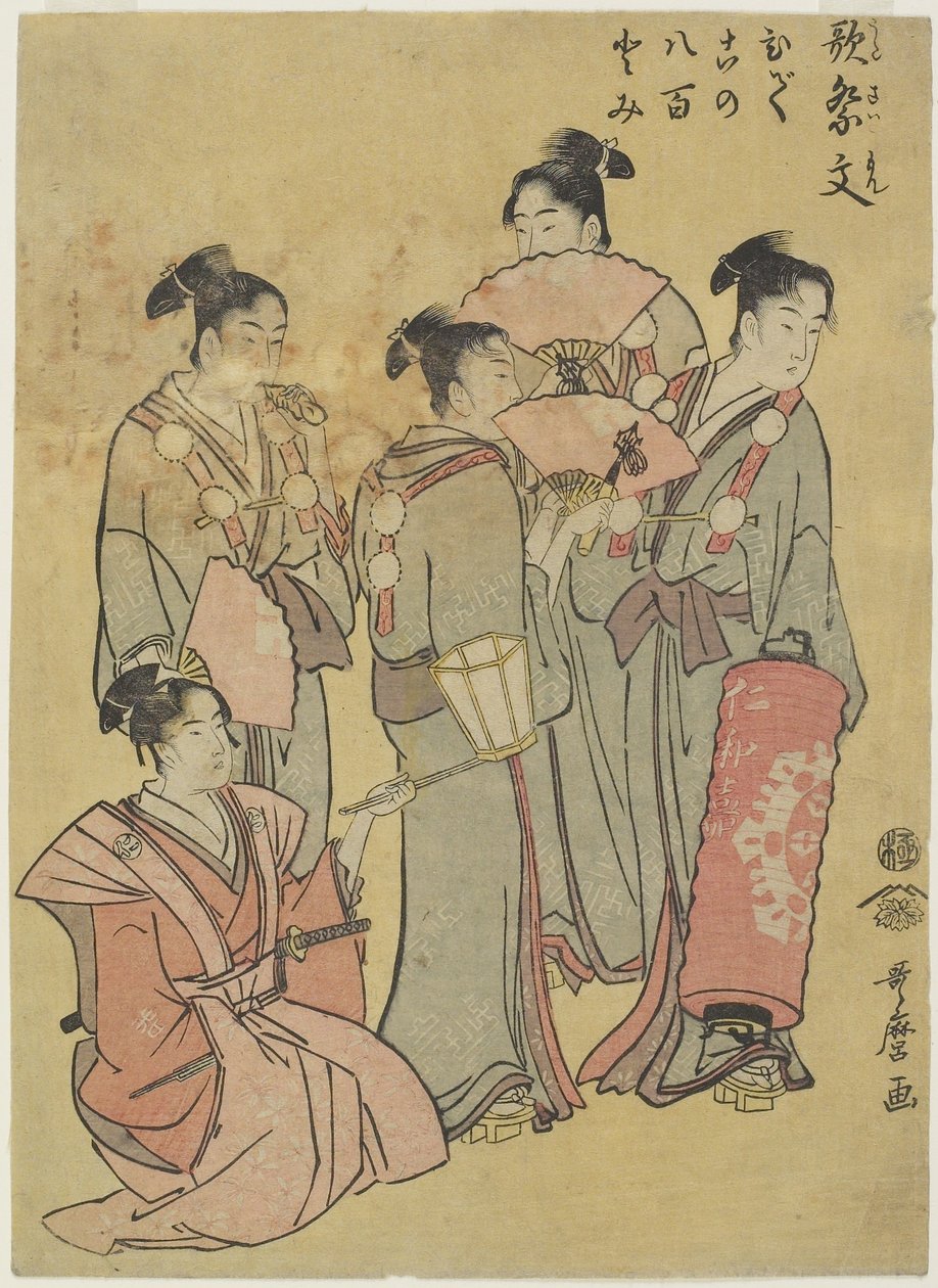 Grup Şarkıcıları, 1781-1806 by Kitagawa Utamaro