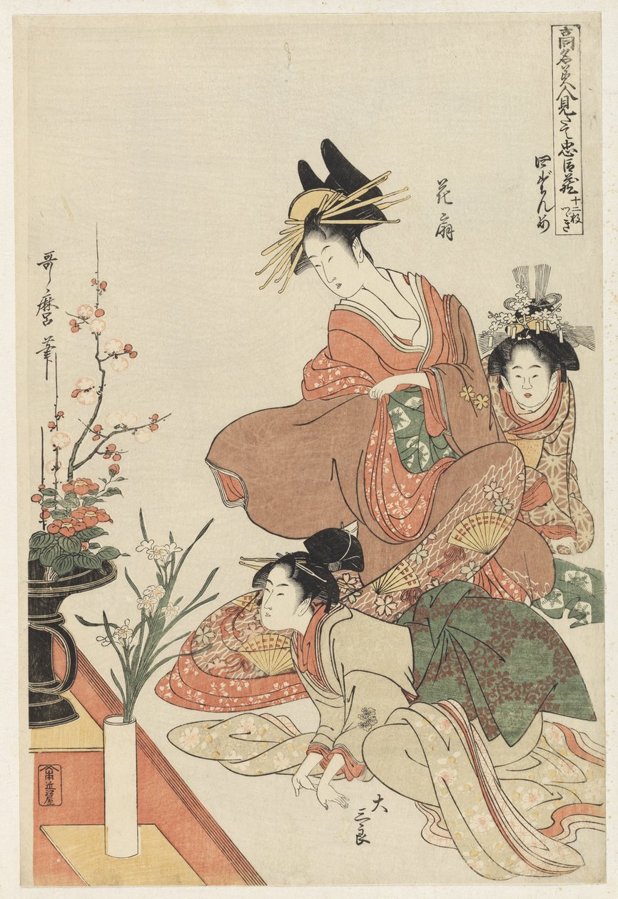 S.351-1945 Sahne 4, Ünlü güzellikler ile sadık ligin karşılaştırılması, c.1797 (renkli tahta baskı) by Kitagawa Utamaro