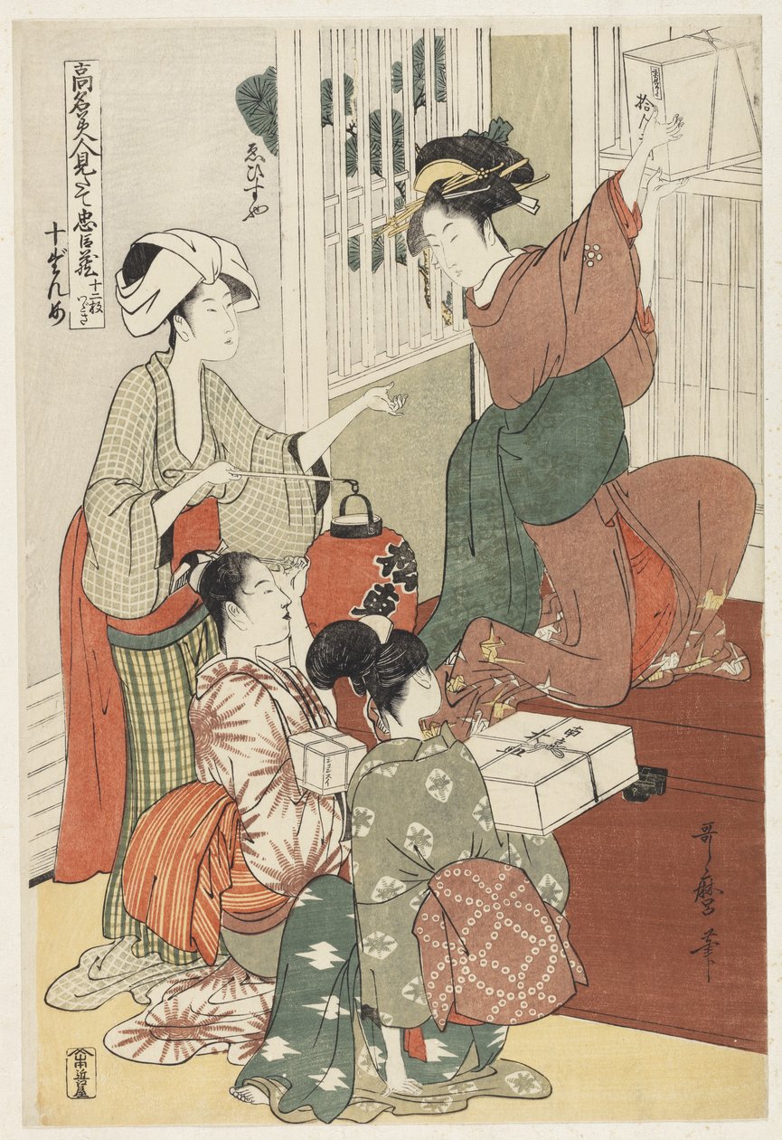S.357-1945 Sahne 10 Ünlü güzelliklerin ve sadık ligin karşılaştırması, c.1797 (renkli tahta baskı) by Kitagawa Utamaro