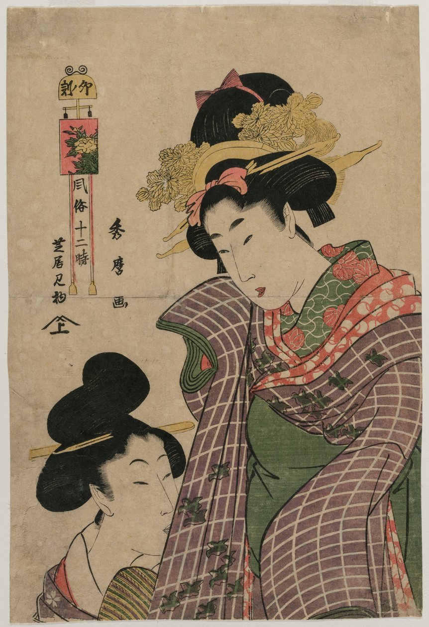 Tavşan Saatinde Kabuki Tiyatrosu
