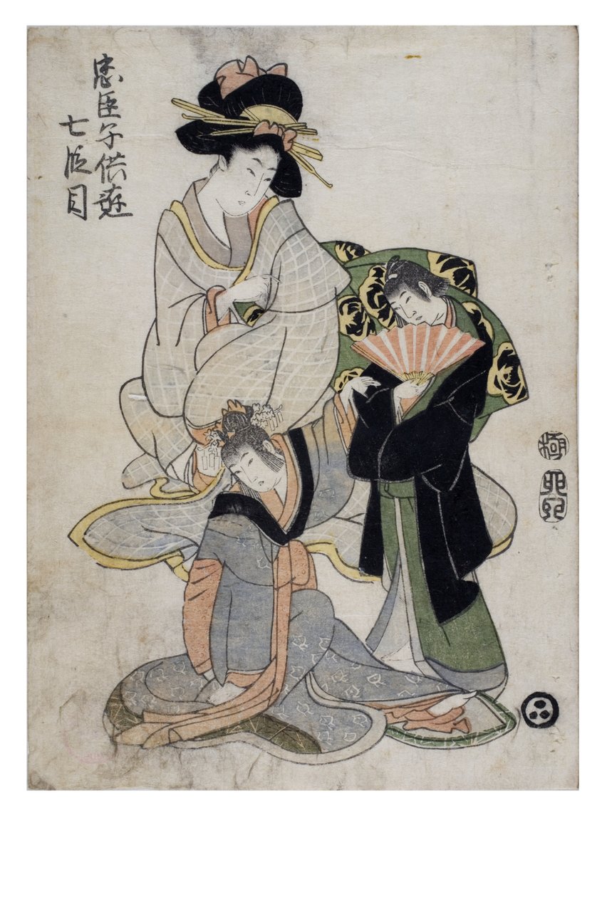 Oyuncu Çocukların Chushingura (Sadık Hizmetlilerin Hazinesi) Yasası 7 by Kitagawa II Utamaro