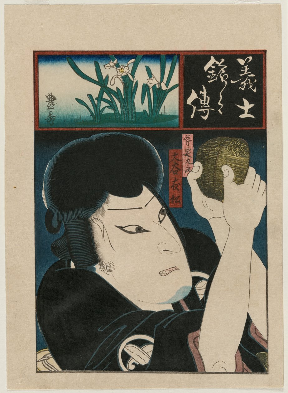 Otani Tomomatsu olarak Ono no Sadakuro Çalınan Altın Paraları Sayıyor (Ünlü ve Sadık Hizmetkarların Biyografileri dizisinden) by Kitagawa Toyohide