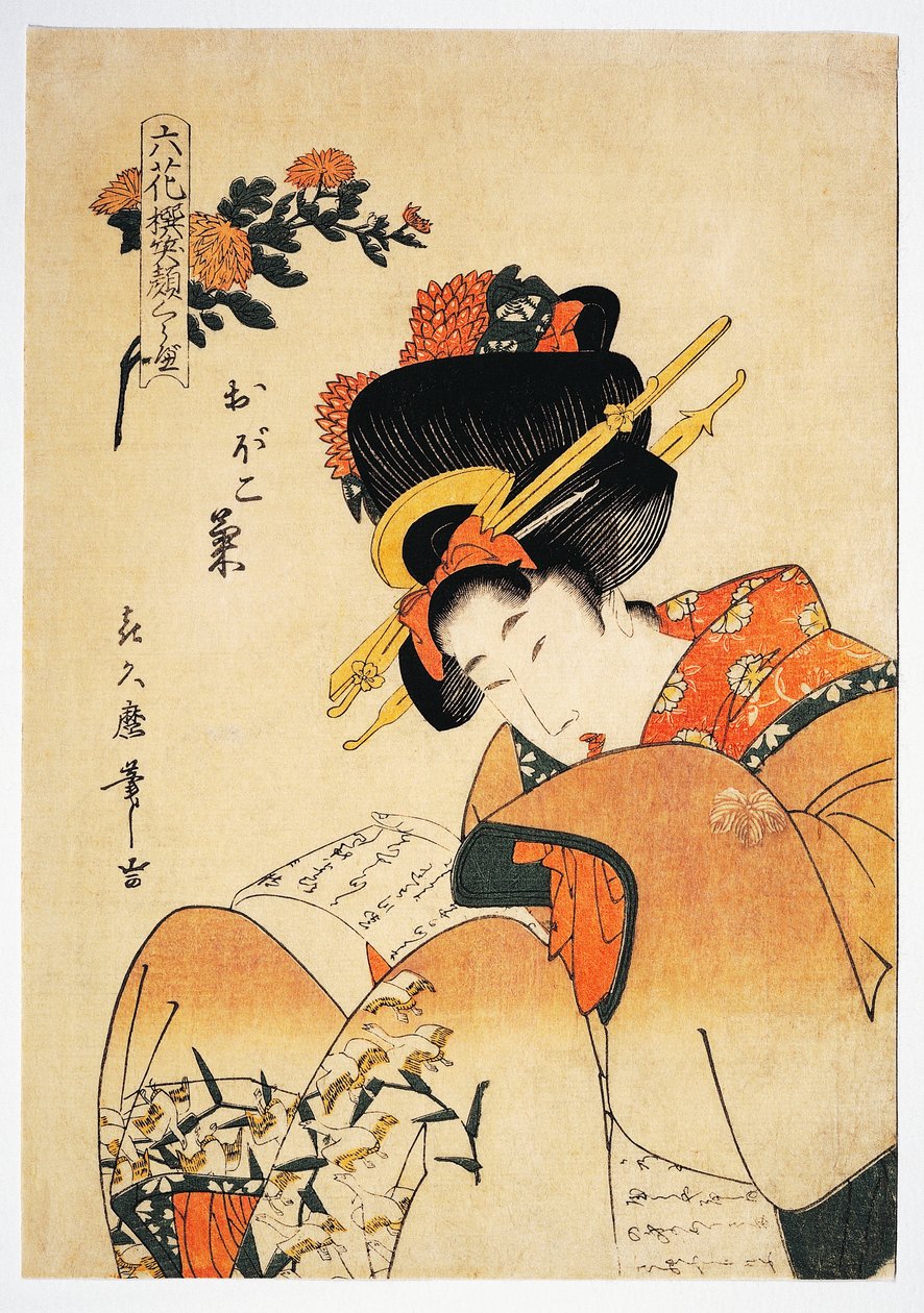 Courtesan Obokokiku okuma mektubu by Kitagawa Tsukimaro