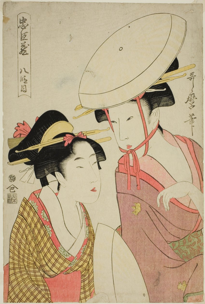 Perde VIII (Hachidanme), "Sadık Hizmetlilerin Hazinesi (Chushingura)" dizisinden by Kitagawa Utamaro