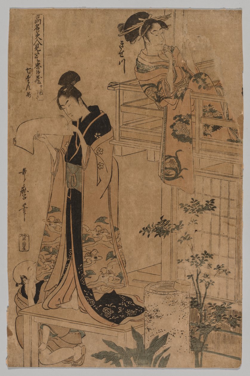 Ünlü Güzellerin On İki Yaprakta Canlandırdığı Sadık Hizmetçilerin Deposu serisinden VII. Perde by Kitagawa Utamaro