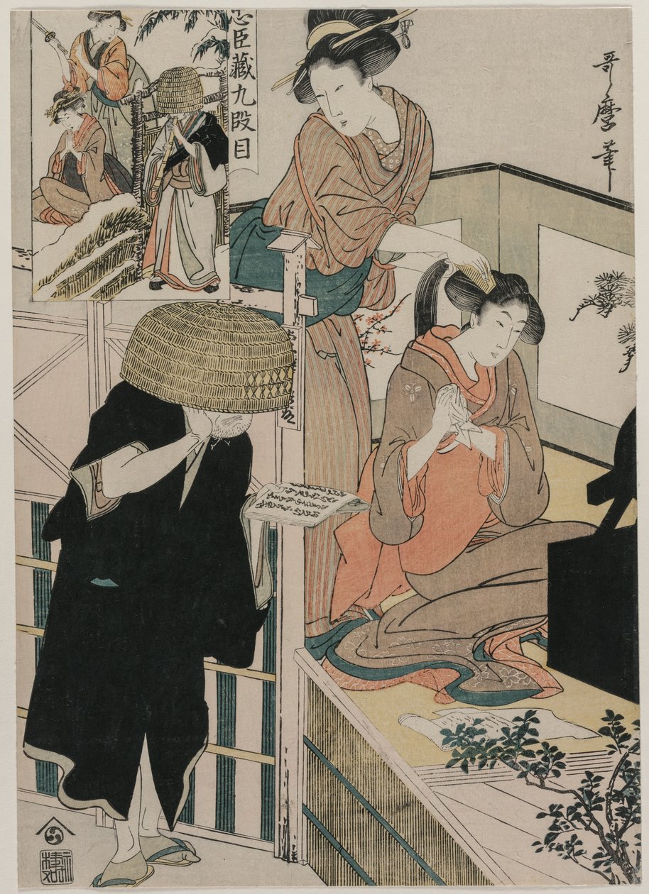 Chushingura: The Storehouse of Loyalty