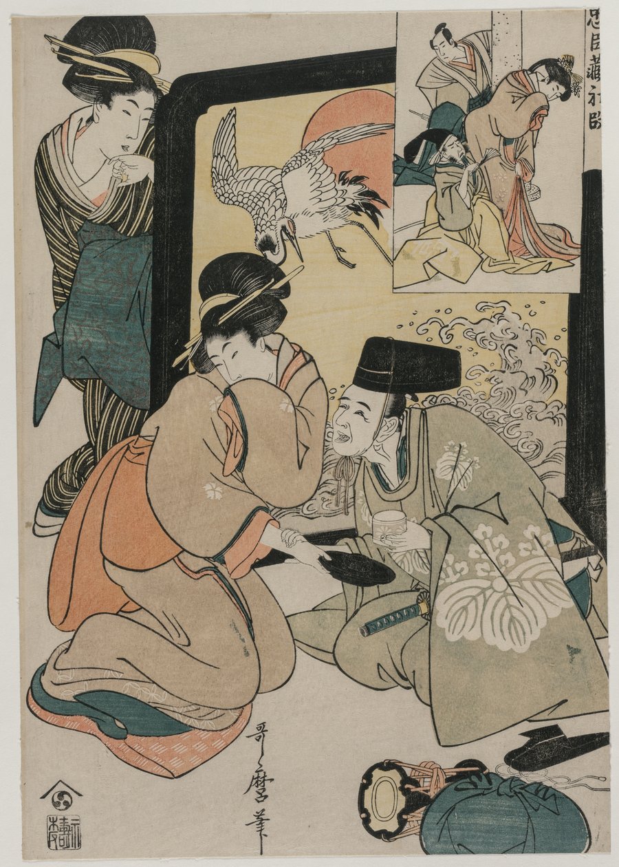 Chushingura: Sadakat Deposu