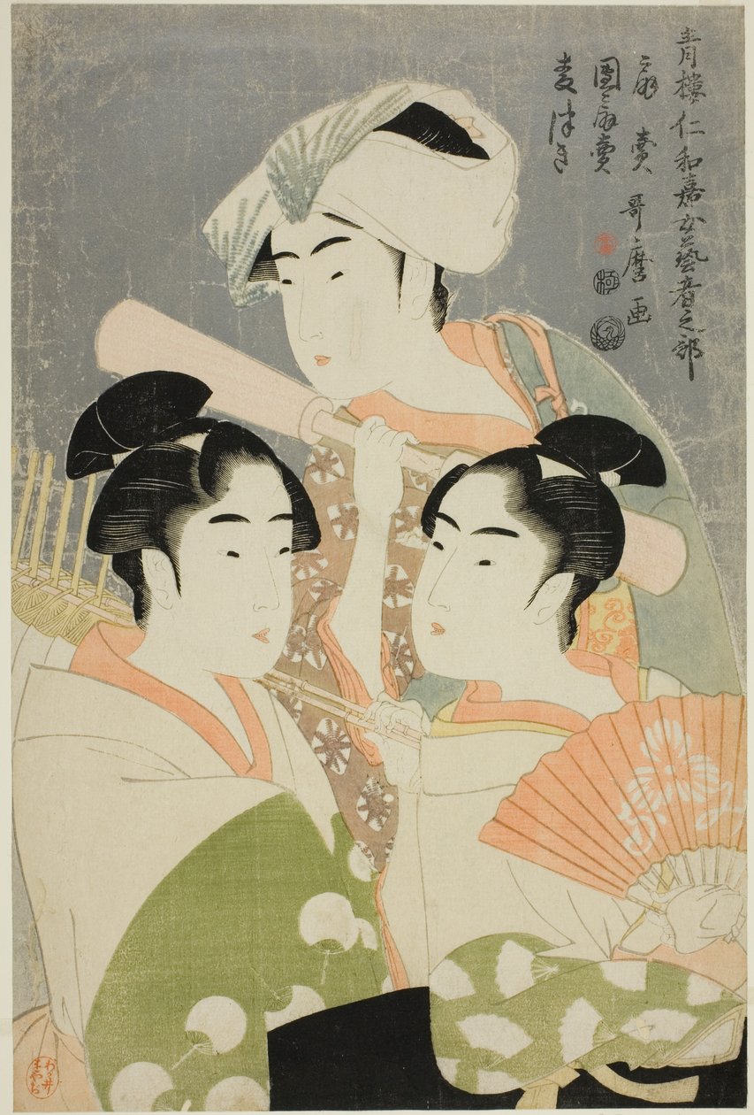 "Yoshiwara Niwaka Festivali