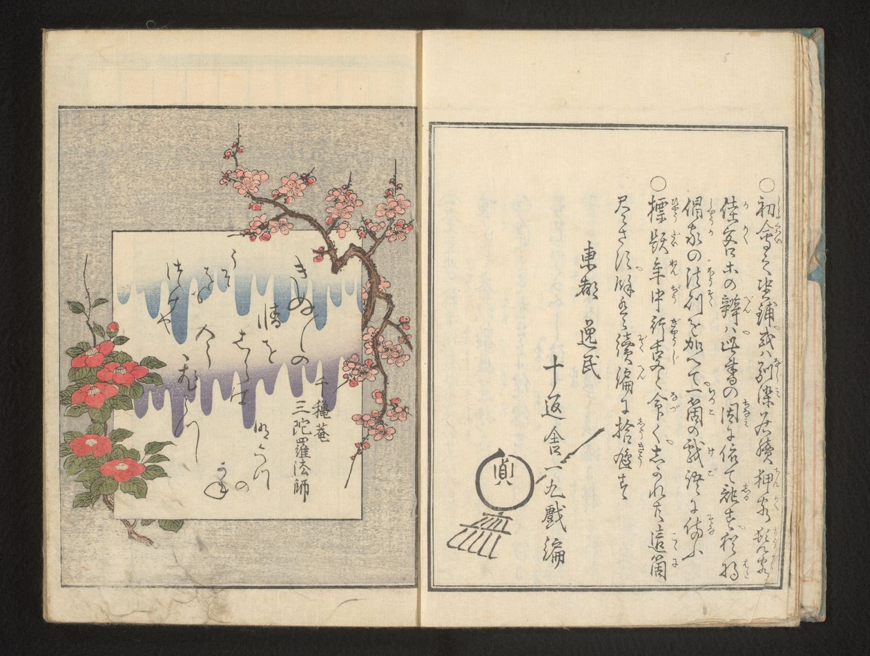 Bahar çiçekleri ile şiir by Kitagawa Utamaro