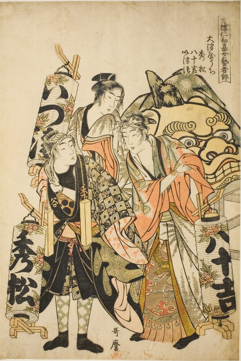 Hidematsu, Yasokichi, Otsuya