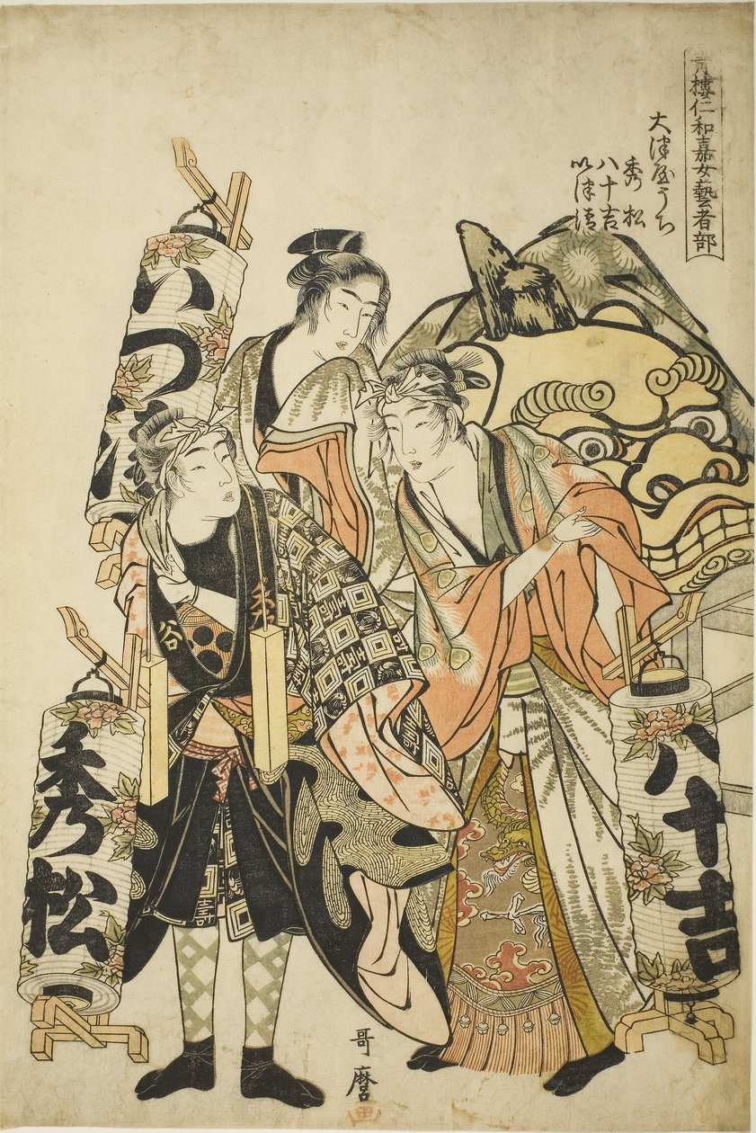 Hidematsu, Yasokichi, Kiyoshi Izu diziden uyanış by Kitagawa Utamaro