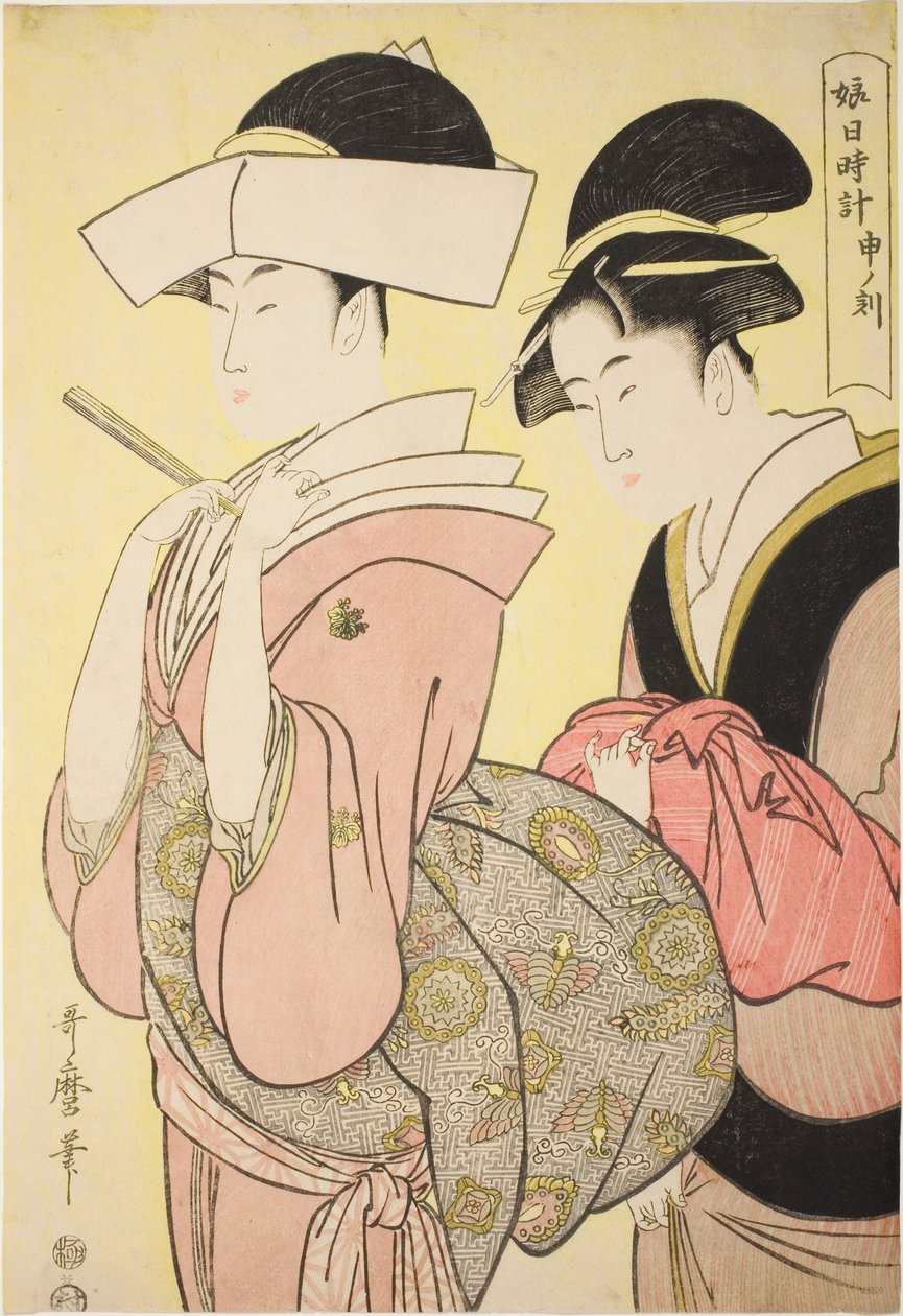 Maymun Saati [16:00] (Saru no koku), "Genç Kadınların Güneş Saati (Musume hi-dokei)" serisinden by Kitagawa Utamaro