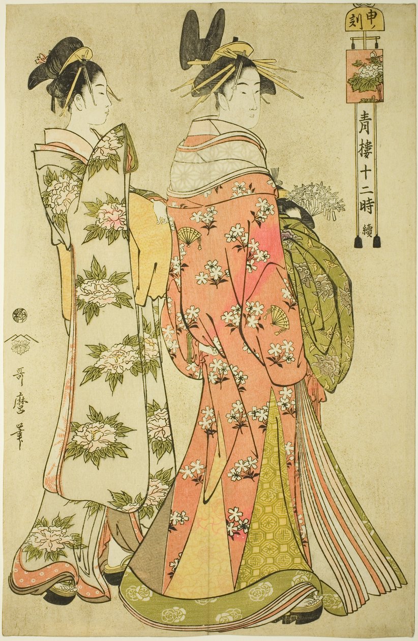 Maymun Saati [16:00] (Saru no koku), "Yoshiwara