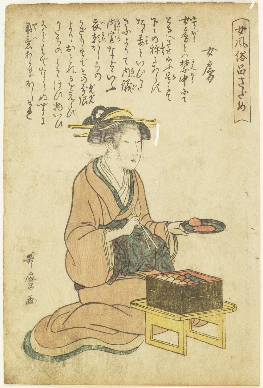 ಹೌಸ್ವೈಫ್ಟರ್ಕ್ by Kitagawa Utamaro