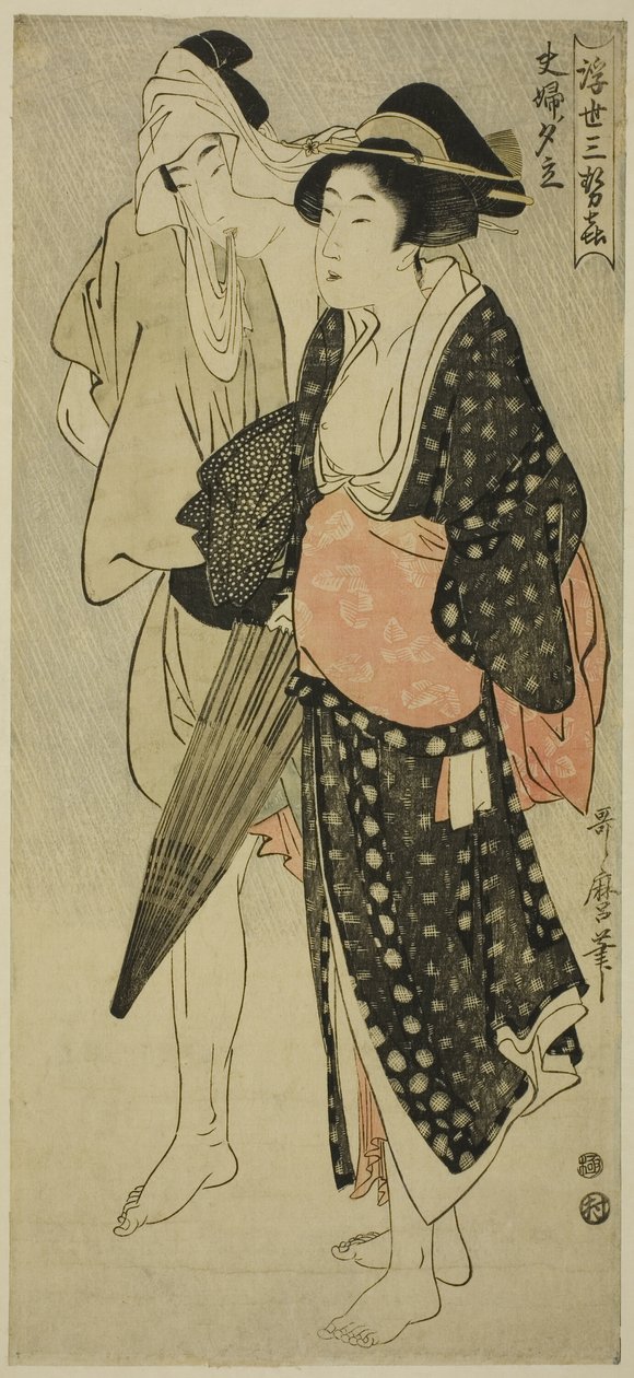 "Yüzen Dünyanın Üç Akşam Keyfi" ("Ukiyo San Seki") dizisinden Karı koca Akşam Duşunda Yakalandı (Fufu no Yudachi) by Kitagawa Utamaro