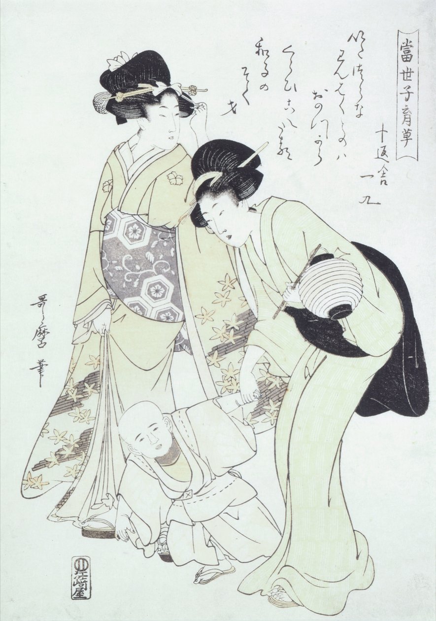 Hanımefendi ve Hemşire Bir Çocuğa Yürümeyi Öğretiyor (tahta baskı) by Kitagawa Utamaro