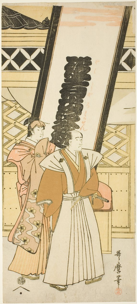 Matsumoto Koshiro IV ve Nakayama Tomisaburo, "Ölümsüz Şairlere Benzeyen Altı Aktör" ("Yakusha Rokkasen") başlıklı bir triptiğin sol sayfası by Kitagawa Utamaro