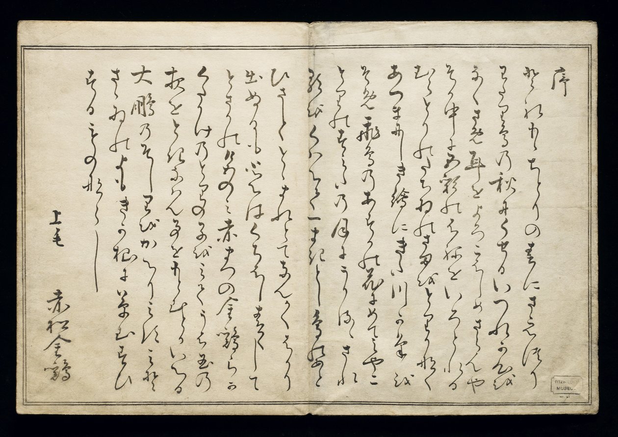 Kuş Kitabı olarak bilinen Momo chidori (Sayısız kuş), 1790 (ukiyo-e) by Kitagawa Utamaro