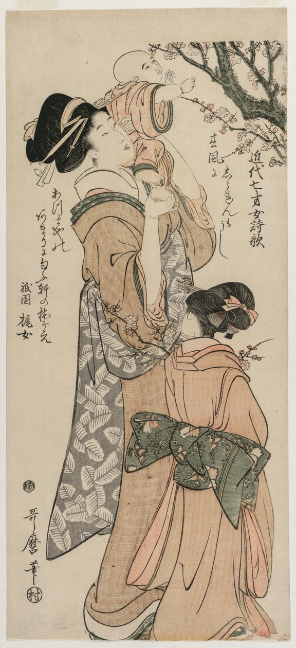Çocuğunu Erik Ağacına Kaldıran Anne (Son Zamanların Yedi Yaşındaki Kızların Çin ve Japon Şiirleri serisinden) by Kitagawa Utamaro
