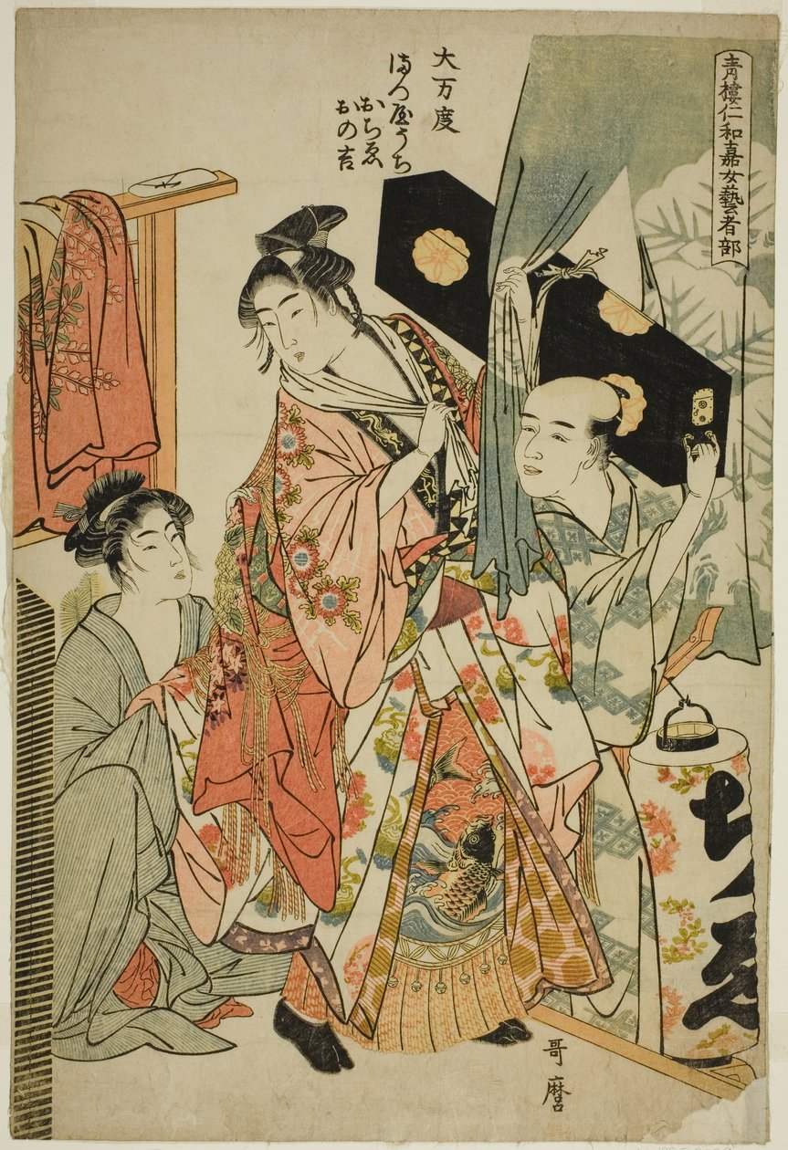 Ummando: Ochie, Onokichi of the Matsuya, Yoshiwara Niwaka Festivalinin Kadın Geyşa Bölümü dizisinden (Seiro niwaka onna geisha no bu) (Omando, Matsuya uchi Ochie, Onokichi) by Kitagawa Utamaro