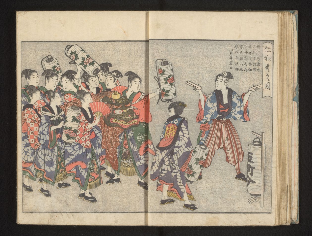 Aslan başı ve fenerlerle alayı by Kitagawa Utamaro