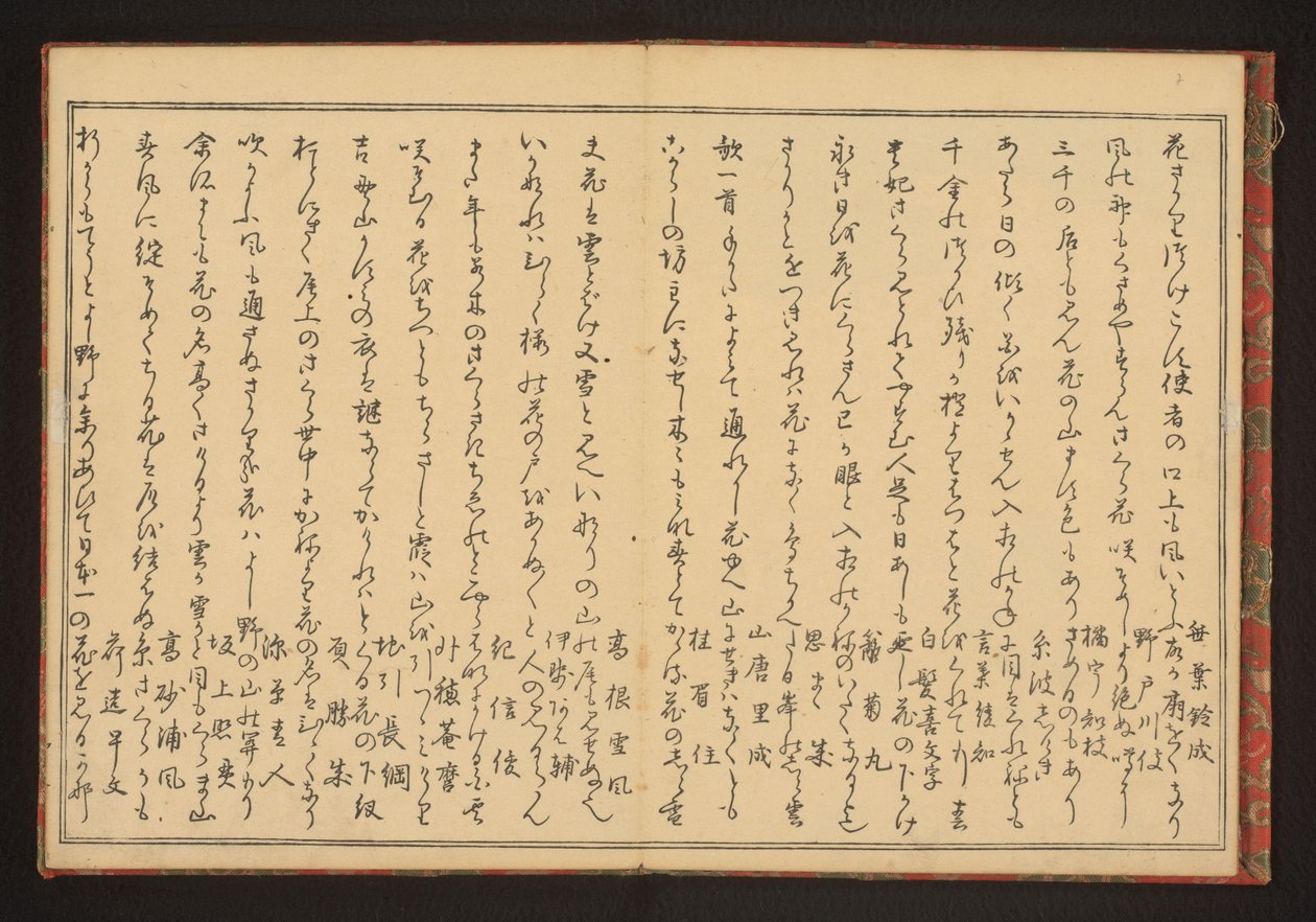 Şiir by Kitagawa Utamaro