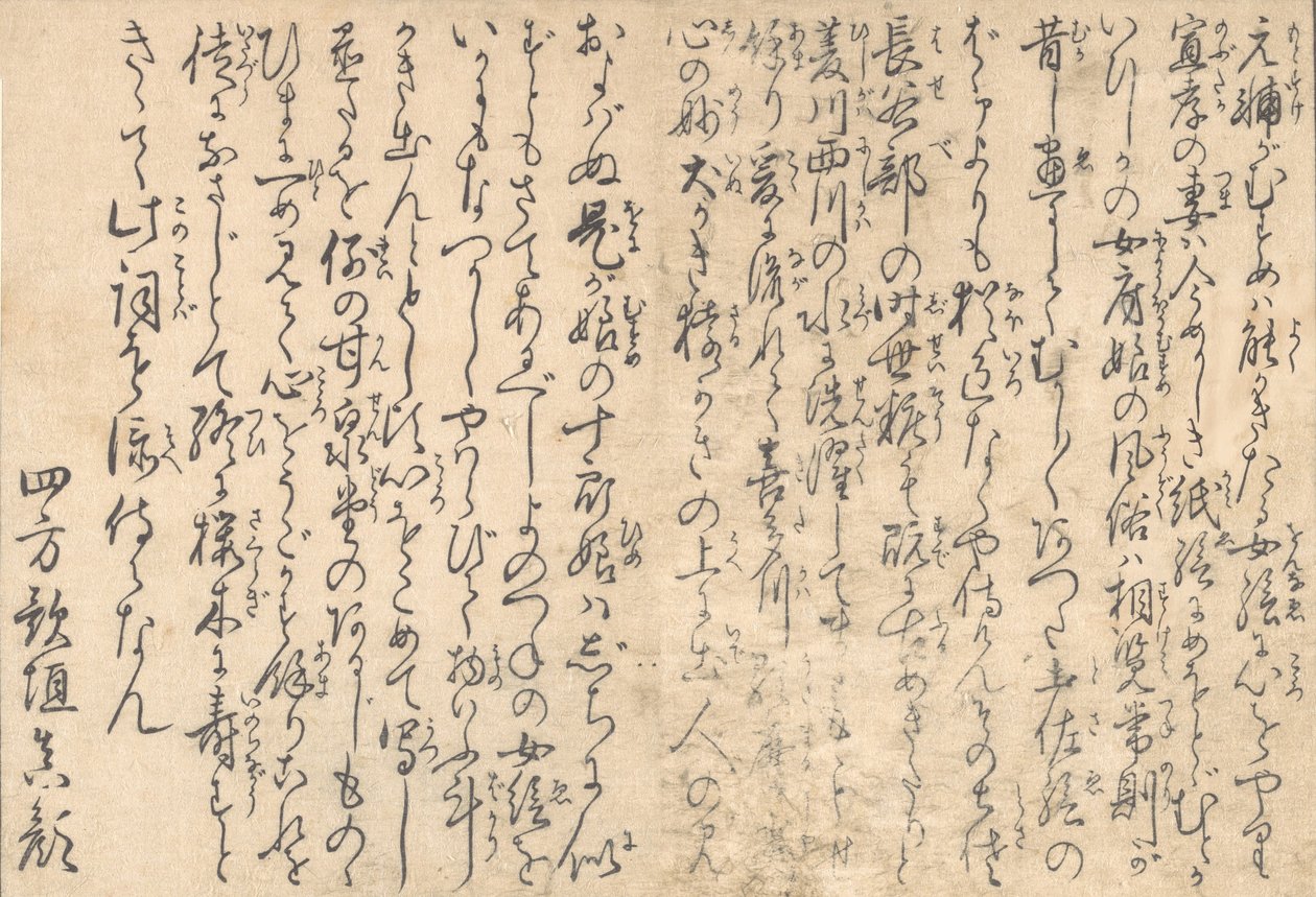 Şiir, Dört Mevsim Çiçekleri, 1801 adlı resimli kitaptan. by Kitagawa Utamaro