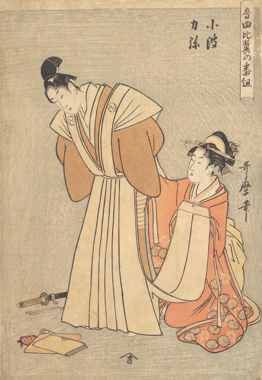 Rikia ve Konami..., 1798. by Kitagawa Utamaro
