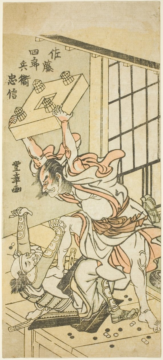 Sato Beyaz Çit Tadanobu (Sato Beyaz Çit Tadanobu) by Kitagawa Utamaro