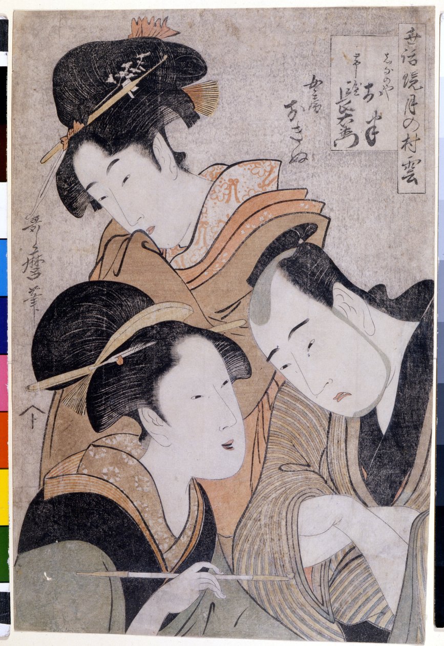 Shinanoya Otoko