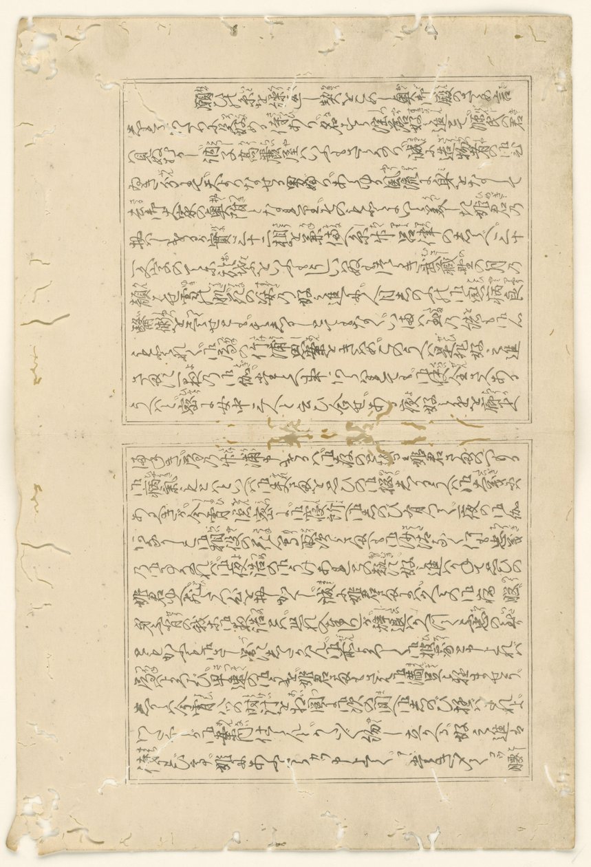 Te kstbad minibüs dilekleri Dileğin başlangıcı (serinin zemini t) by Kitagawa Utamaro
