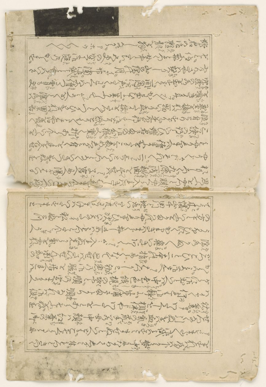 Te kstbad minibüs dilekleri Dileğin başlangıcı (serinin zemini t) by Kitagawa Utamaro