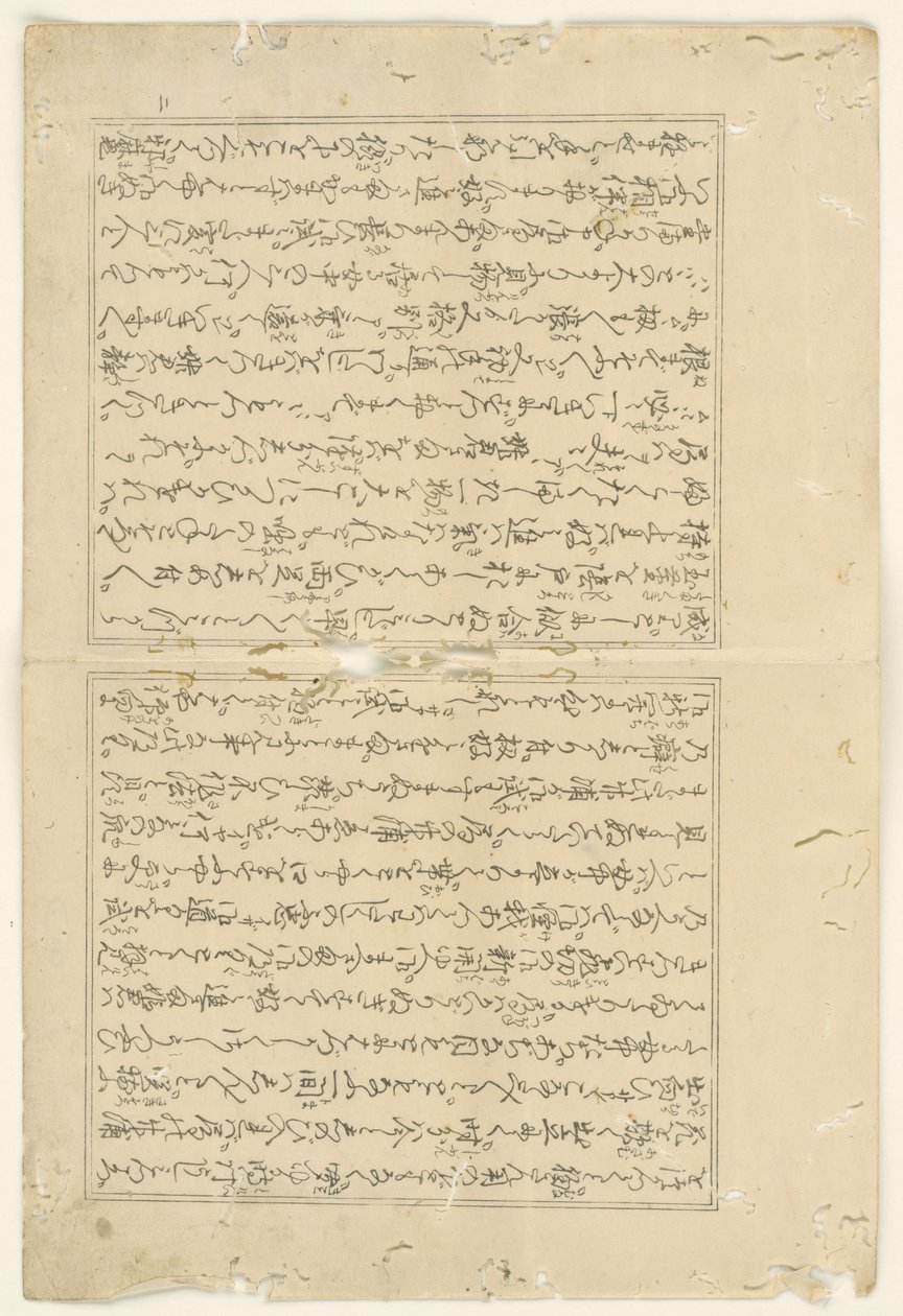 Te kstbad minibüs dilekleri Dileğin başlangıcı (serinin zemini t) by Kitagawa Utamaro