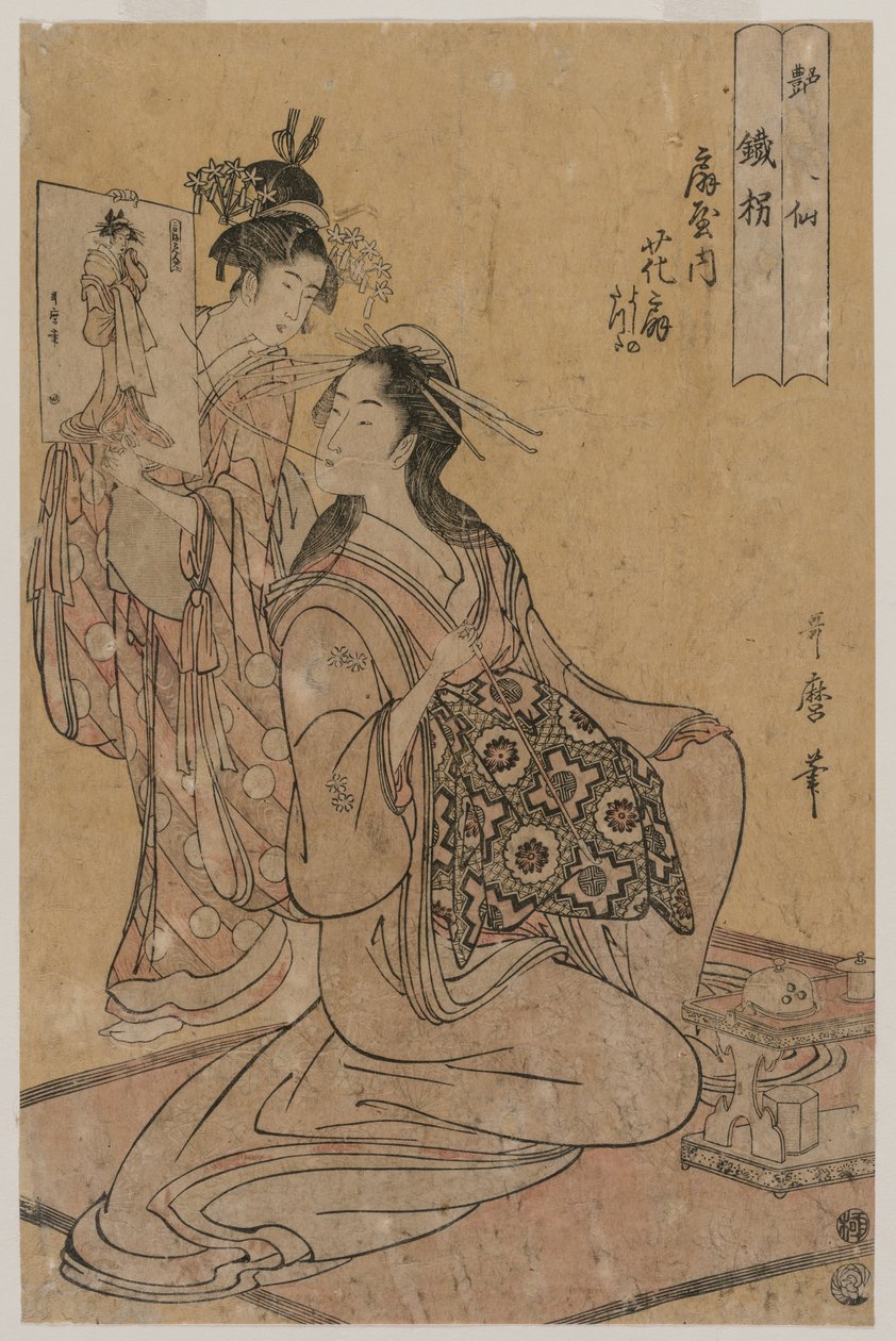 Ogiya