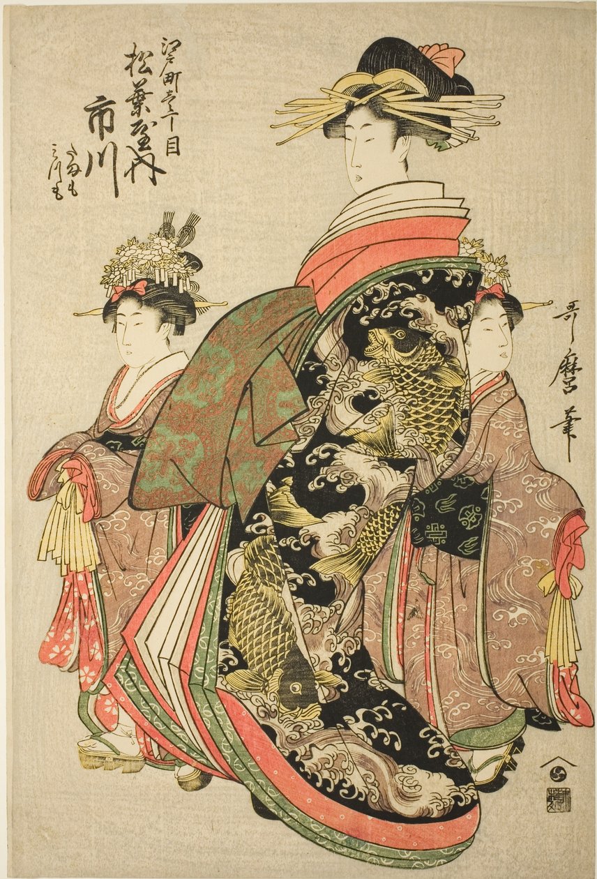 Matsuba
