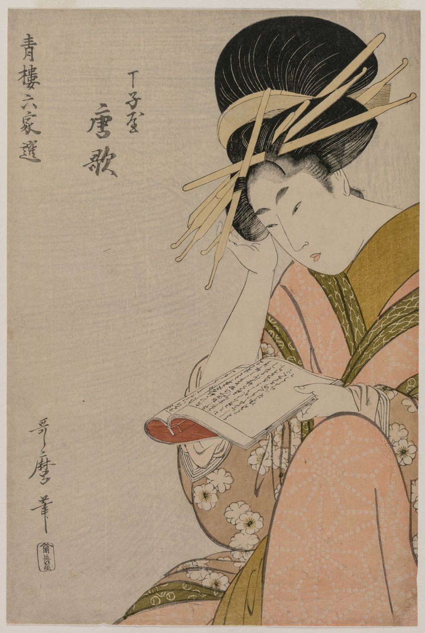 Chojiya