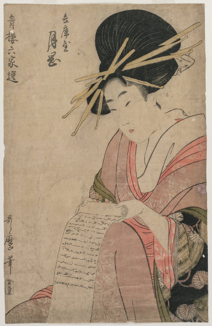 Bir Mektup Yuvarlayan Hyogoya