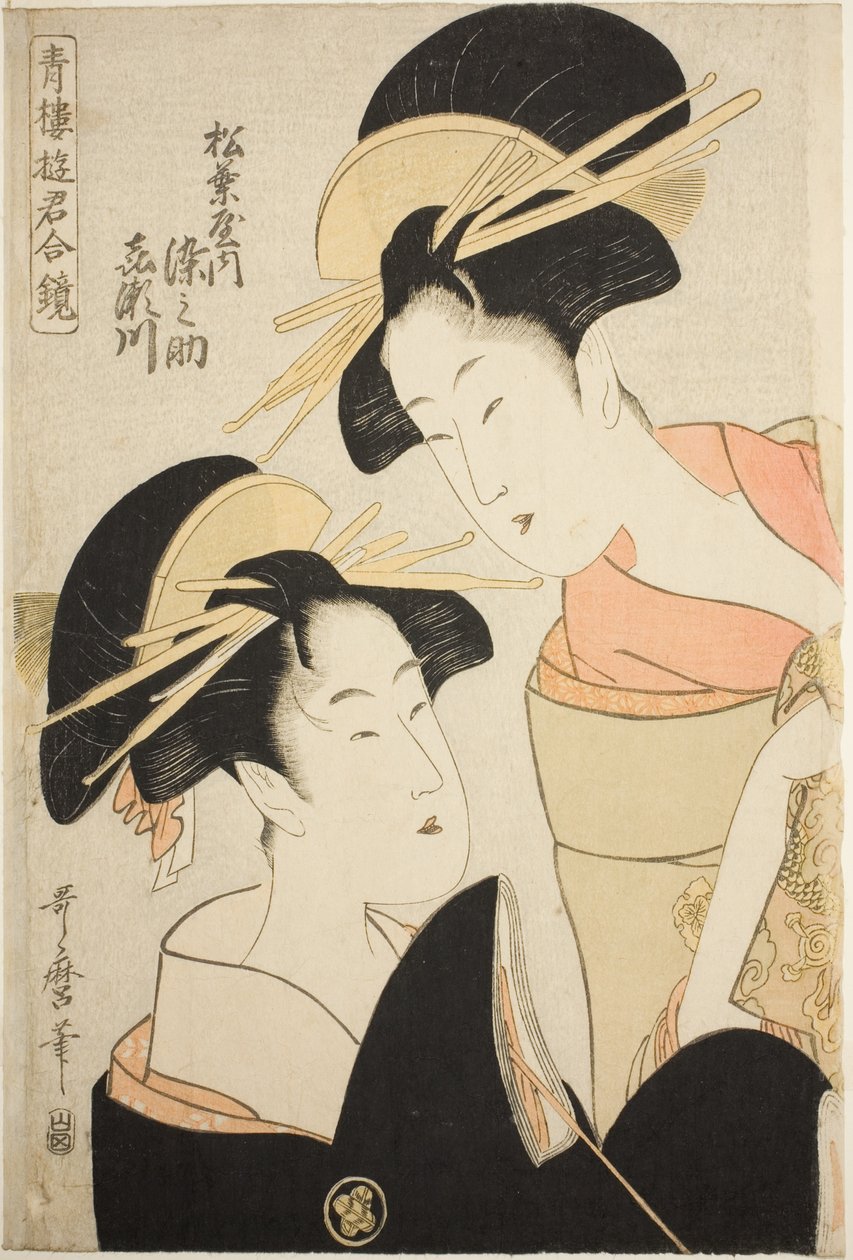 Matsubaya