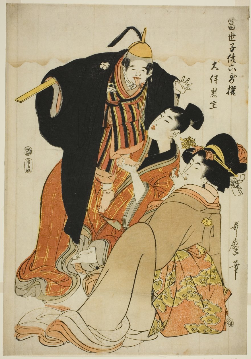 Şair Otomo no Kuronushi, "Altı Ölümsüz Şair Olarak Modern Çocuklar (Tosei kodomo rokkasen)" serisinden by Kitagawa Utamaro