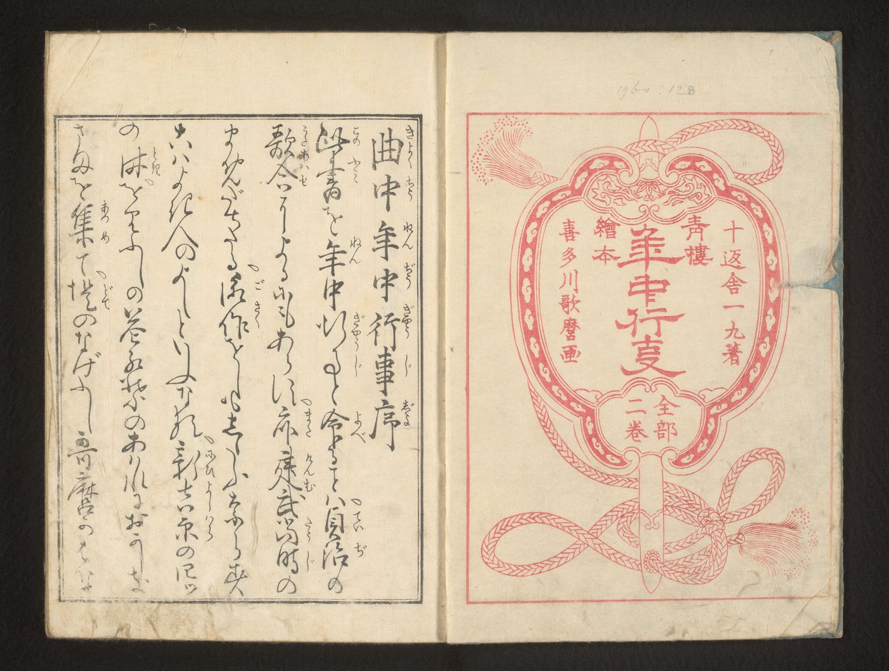 baş sayfa by Kitagawa Utamaro
