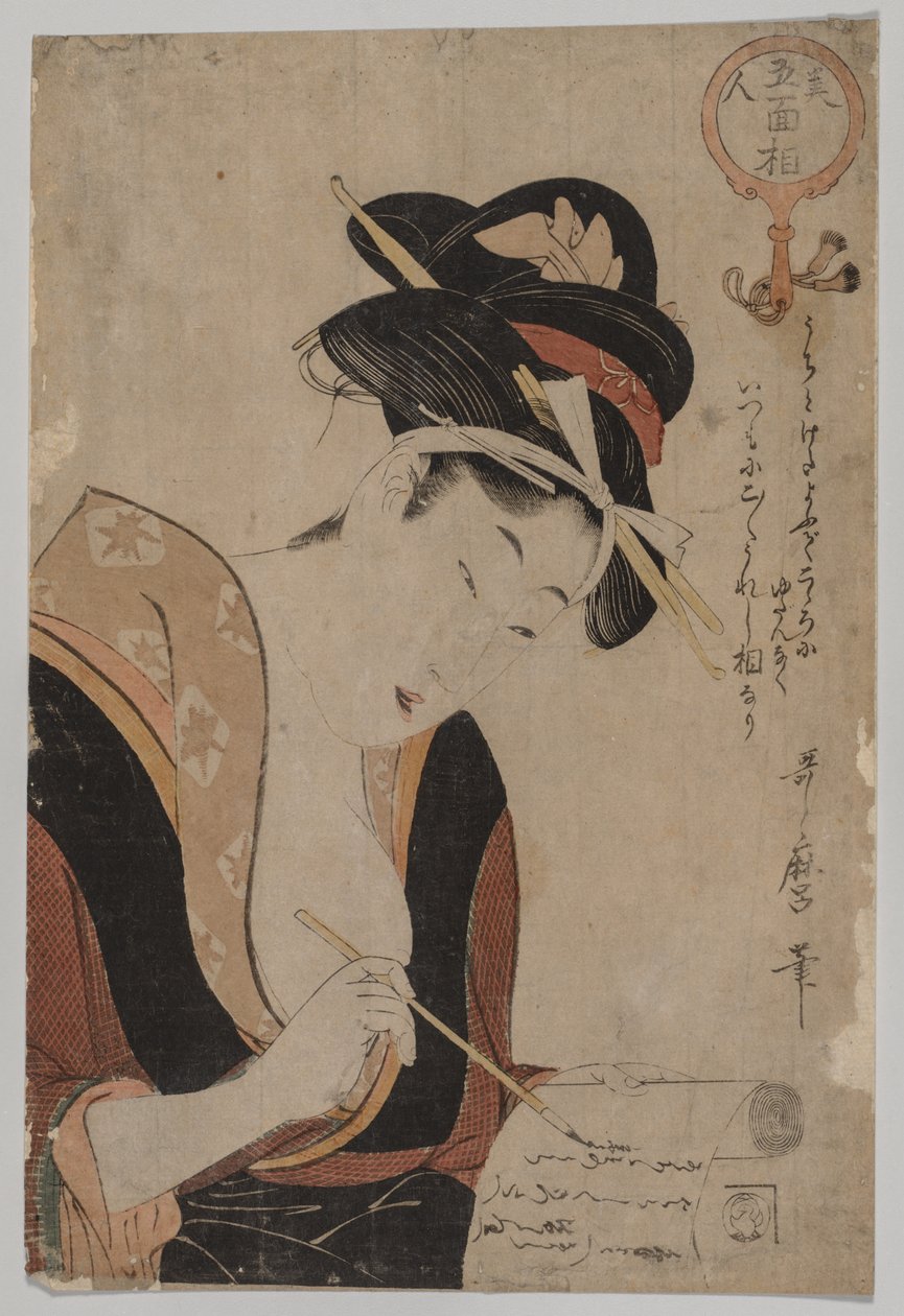 kadın yazma by Kitagawa Utamaro