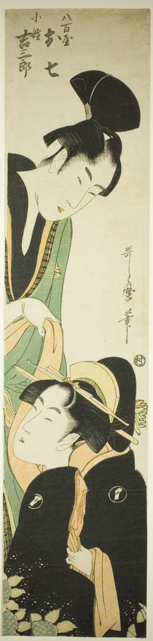 Yaoya Oshichi d Old Book Base Saburo (Yaoya Oshichi d Old Book Base Saburo) by Kitagawa Utamaro