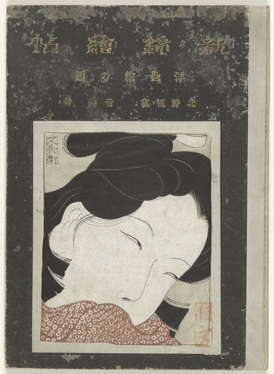 ukiyo-e