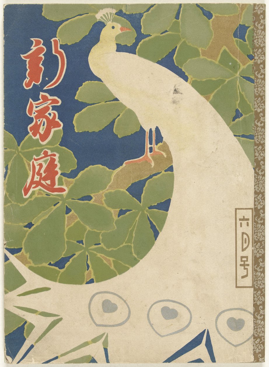 yeni ev Shin katei (nesne üzerindeki başlık) by Kitano Tsunetomi