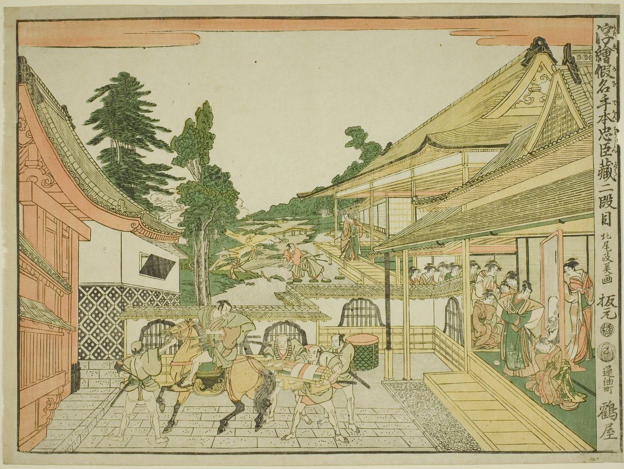Perde II (Nidanme), "Sadık Hizmetlilerin Deposunun Perspektif Resimleri (Uki-e kanadehon Chushingura)" serisinden by Kitao Masayoshi