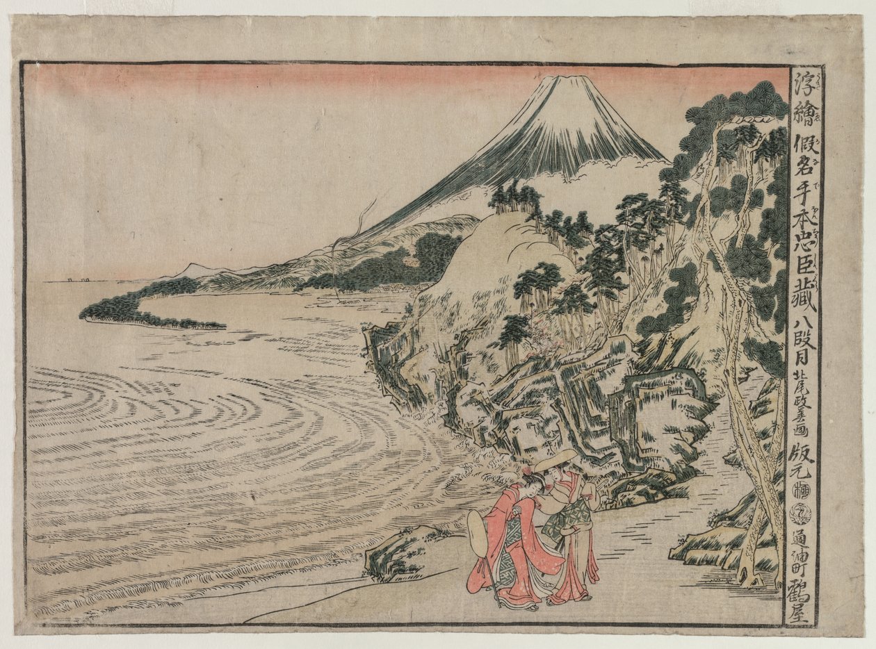 Chushingura: The Treasure House of Loyalty için Perspektif Resimler serisinden VIII. Perde, c. 1 by Kitao Masayoshi